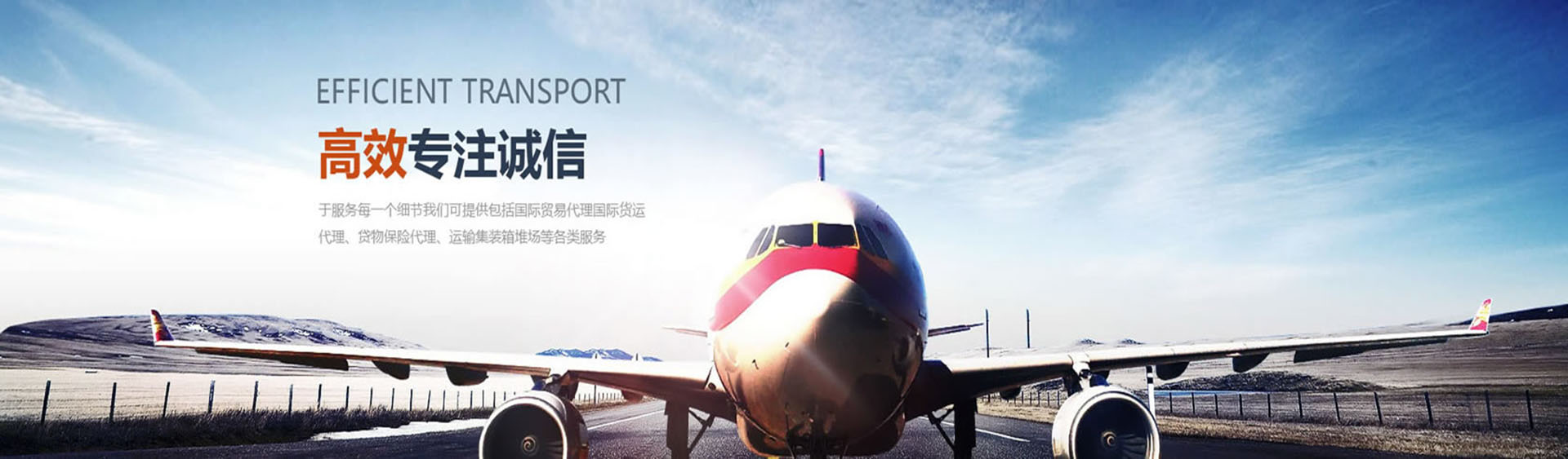 您的俄罗斯物流贸易首选